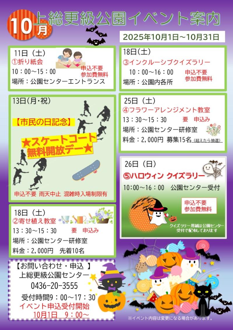 7月のイベント案内
